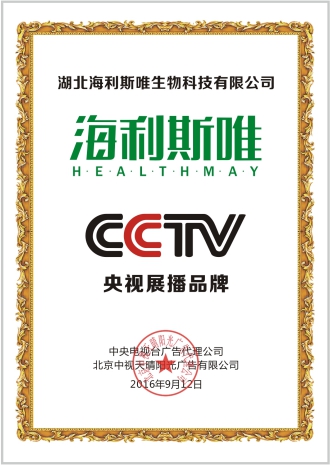 央视展播品牌