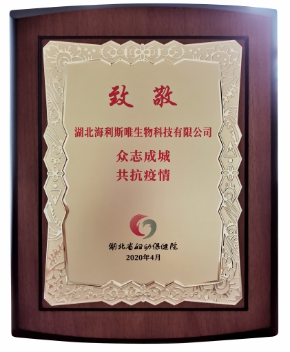 众志成城 共抗疫情
