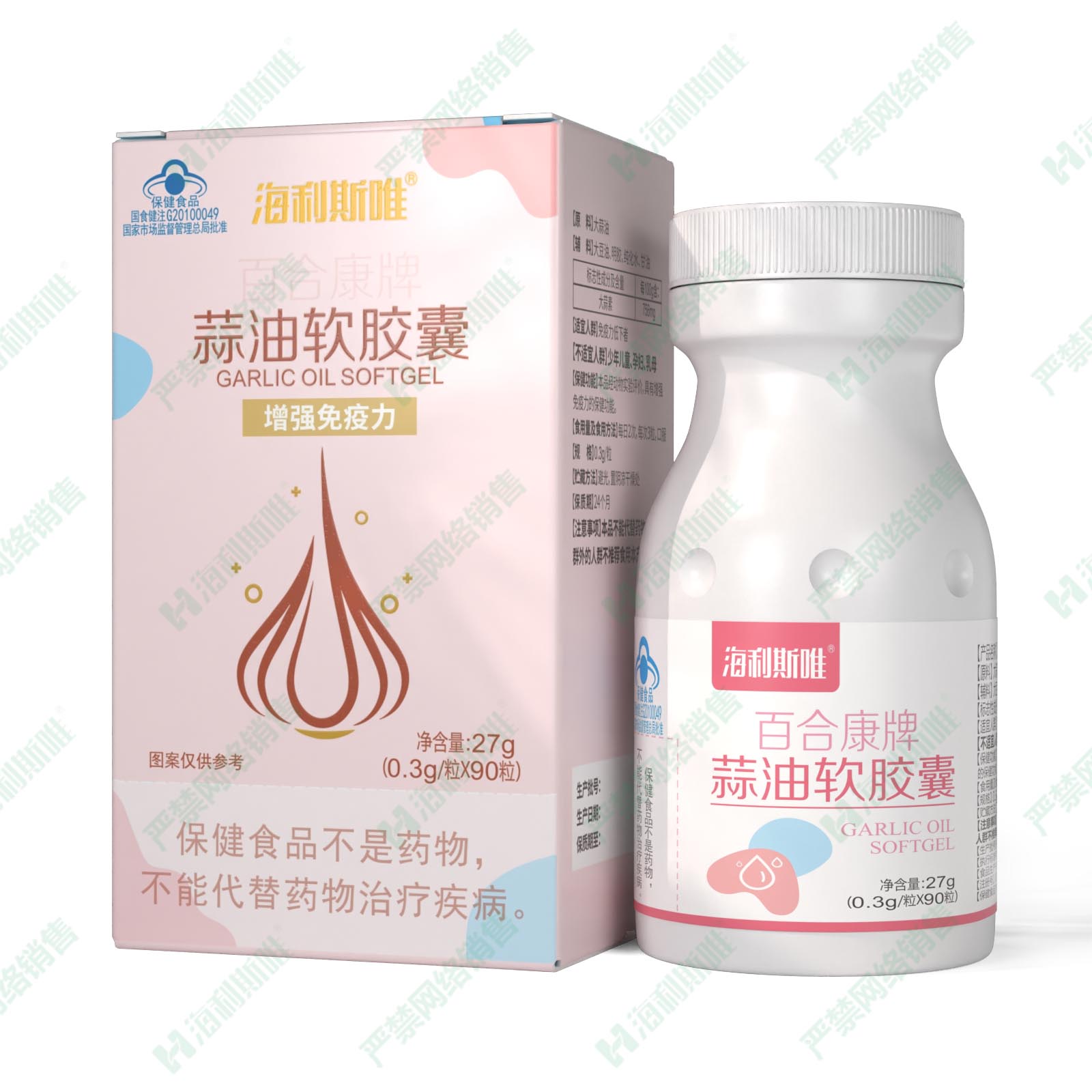 蒜油软胶囊