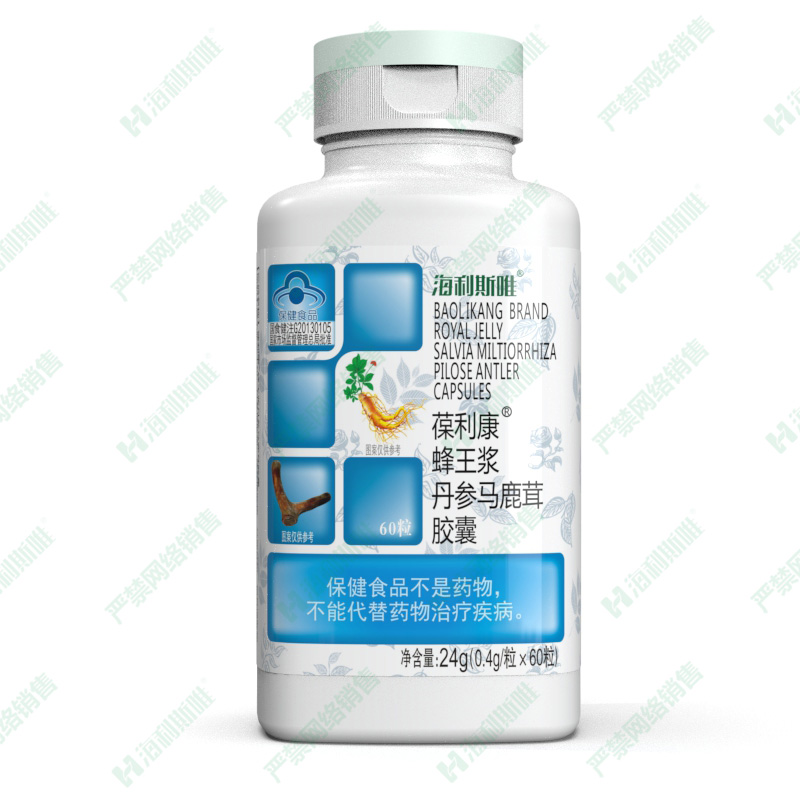 58.葆利康®蜂王浆丹参马鹿茸胶囊60粒.51.jpg