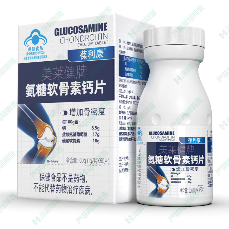 美莱健牌氨糖软骨素钙片.212.jpg