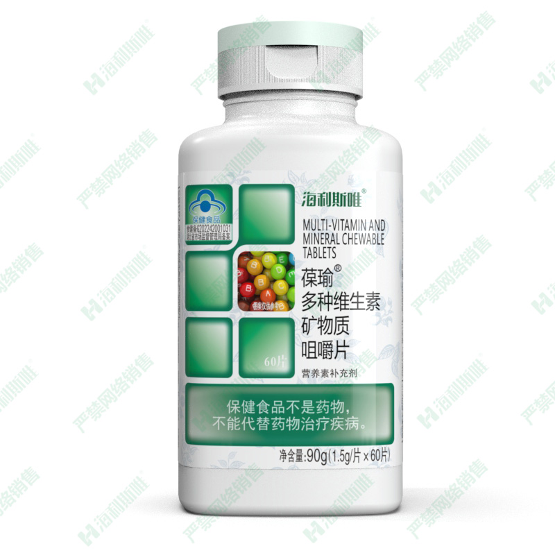 61.葆瑜®多种维生素矿物质咀嚼片.48.jpg