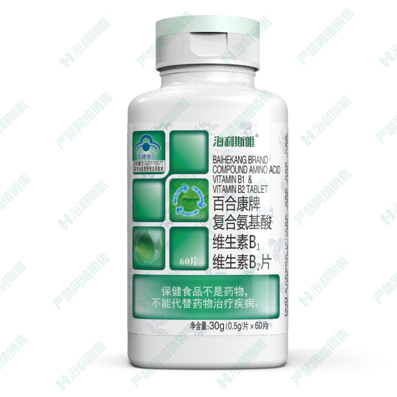 14.百合康牌复合氨基酸维生素B1维生素B2片60片.113.jpg