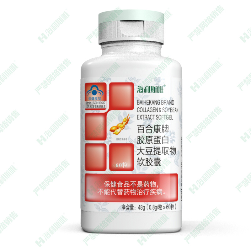 18.胶原蛋白大豆提取物软胶囊60粒.115.jpg 18.胶原蛋白大豆提取物软胶囊60粒.115.jpg