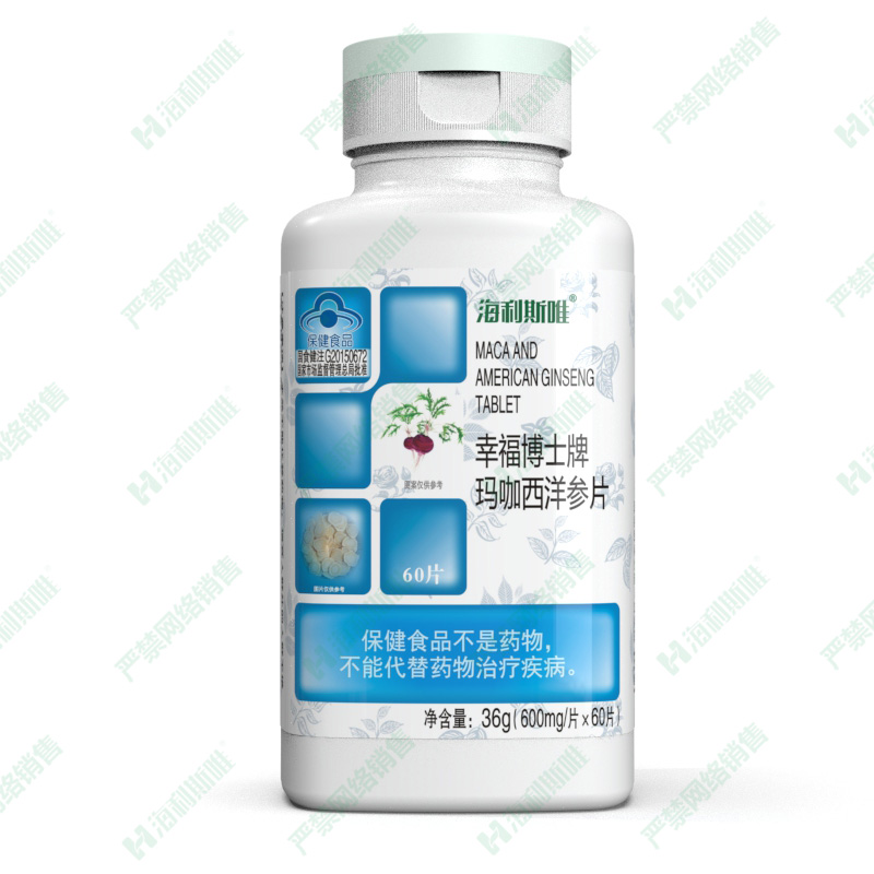 39.幸福博士牌玛咖西洋参片60片.99.jpg