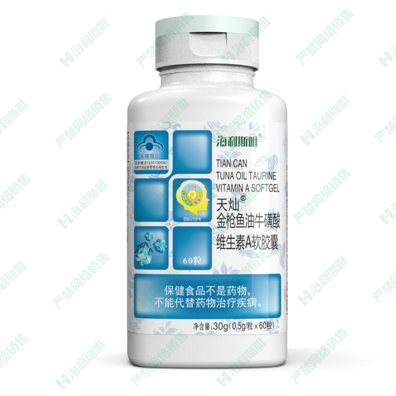 15.天灿®金枪鱼油牛磺酸维生素A软胶囊60粒.119.jpg