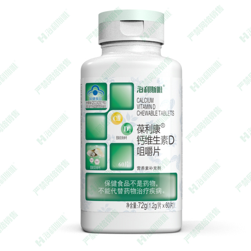 葆利康钙维生素D咀嚼片(水印).jpg
