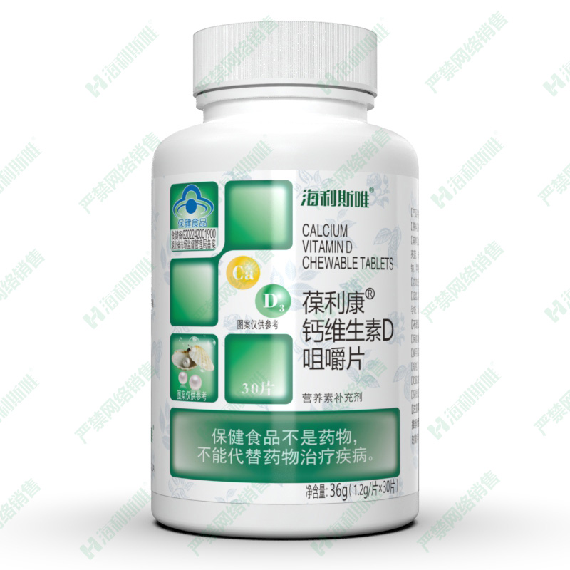 钙维生素D咀嚼片(水印).jpg