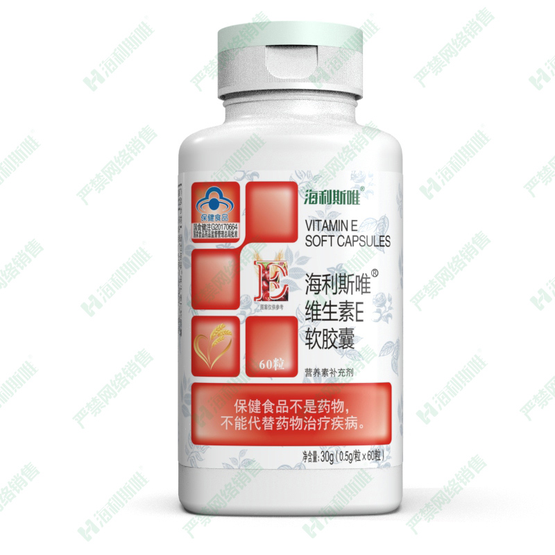 15.海利斯唯R维生素E软胶囊.131.jpg 15.海利斯唯R维生素E软胶囊.131.jpg