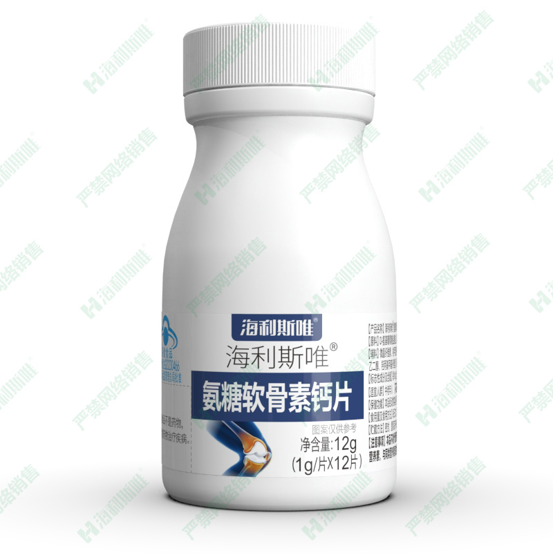 海利斯唯氨糖软骨素钙片12片.756.jpg