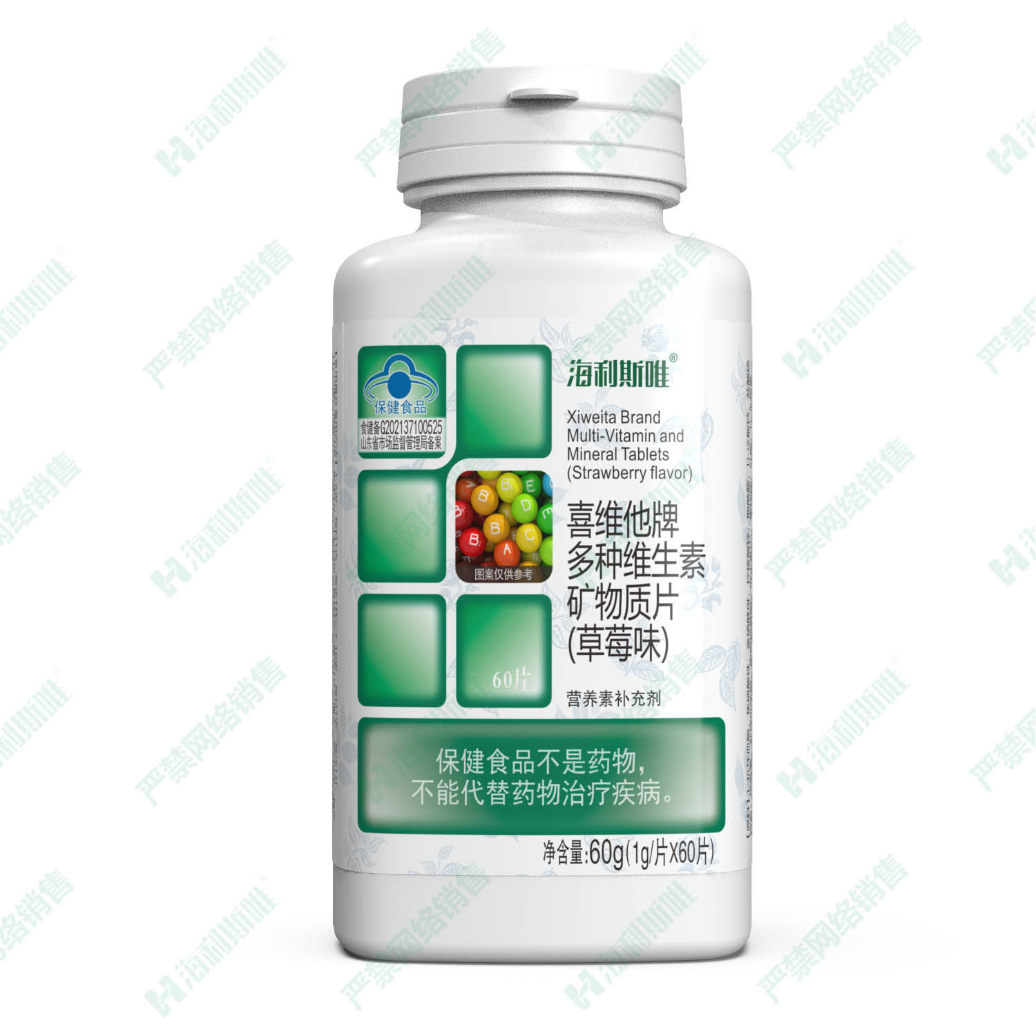 喜维他网站图片.jpg