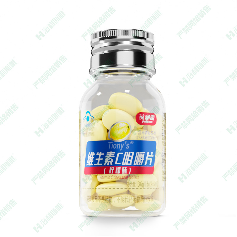 维生素C咀嚼片柠檬味.jpg