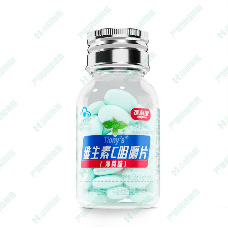 维生素C咀嚼片薄荷味.jpg